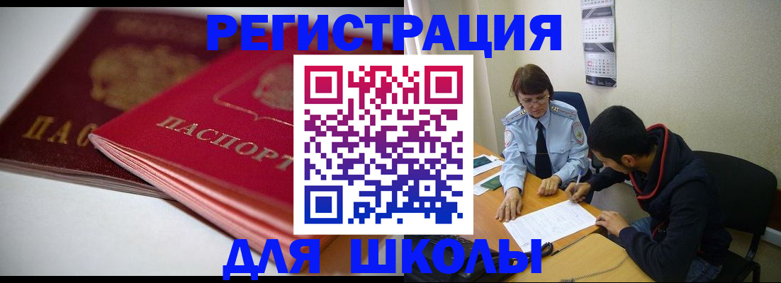 временная регистрация 2025 в Воронеже