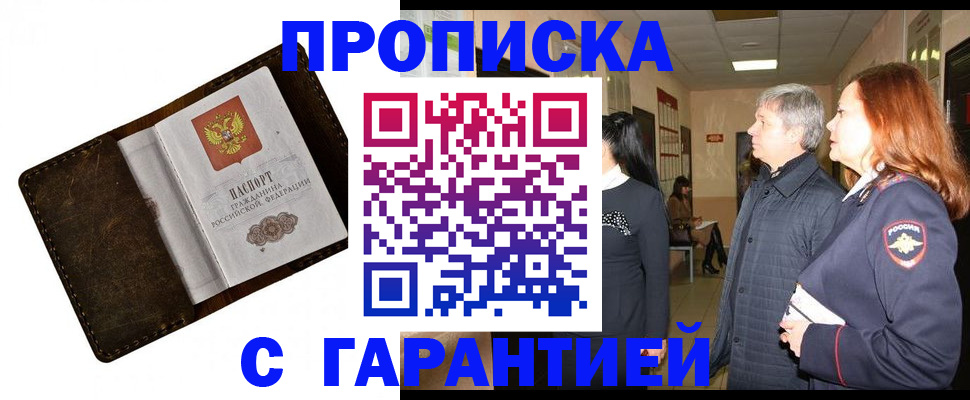 временная регистрация госуслуги в Воронеже