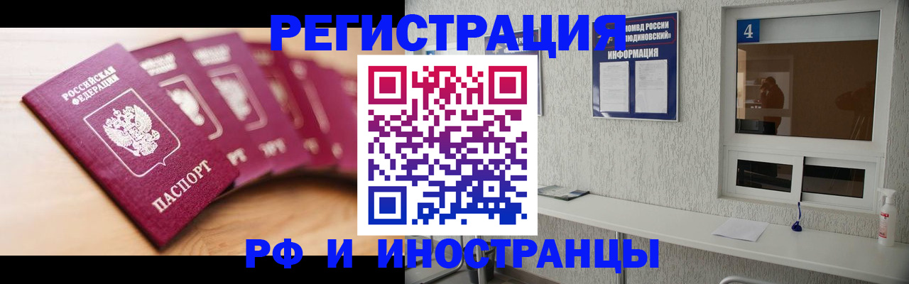 временная регистрация недорого в Воронеже