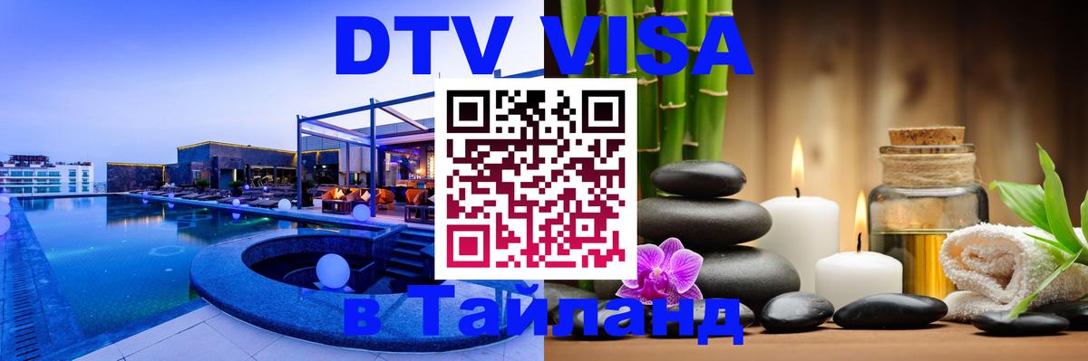 Сколько стоит DTV виза — актуальные цены, оформление даже без документов - 